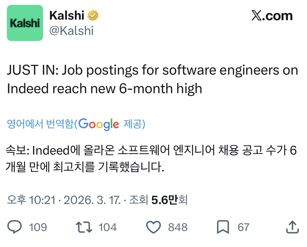 미국에서 다시 늘었다는 소프트웨어 엔지니어 채용 | 인스티즈