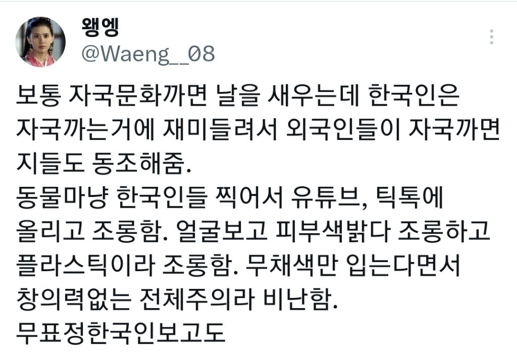 한국인을 향한 혐오가 심각한 외국인들 (무채색편) | 인스티즈