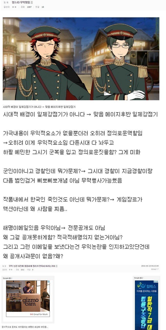 일본의 우익 만화, 게임 / 혐한 작가 리스트 | 인스티즈