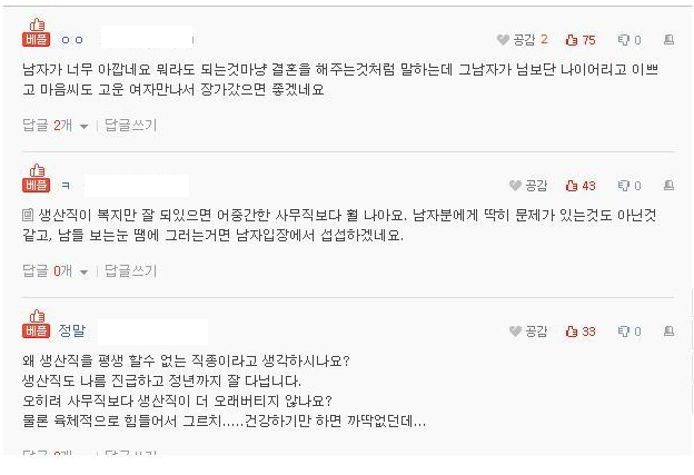 남친이 생산직인게 창피한 여자.jpg | 인스티즈