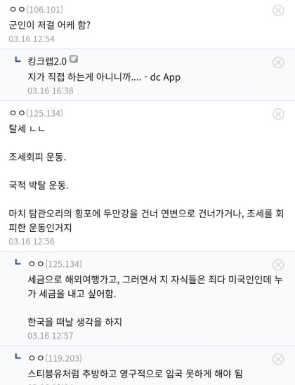 200억 탈세 차은우 최신 근황 | 인스티즈