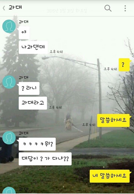 똥군기과대 참교육 시키는 누님 | 인스티즈