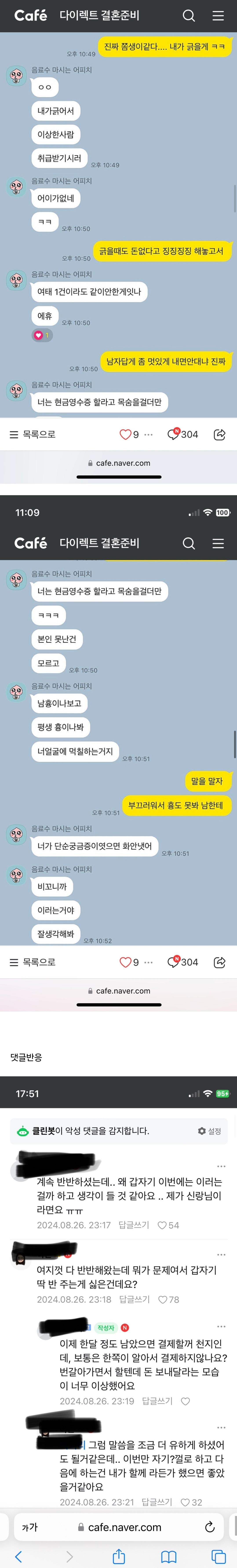 몇년동안 데통 해왔었구요 결혼식 한달 남았어요.jpg | 인스티즈