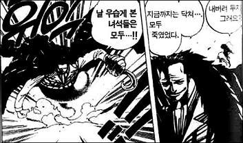 원피스 사상 최강의 간지중 한명인 크간지 | 인스티즈