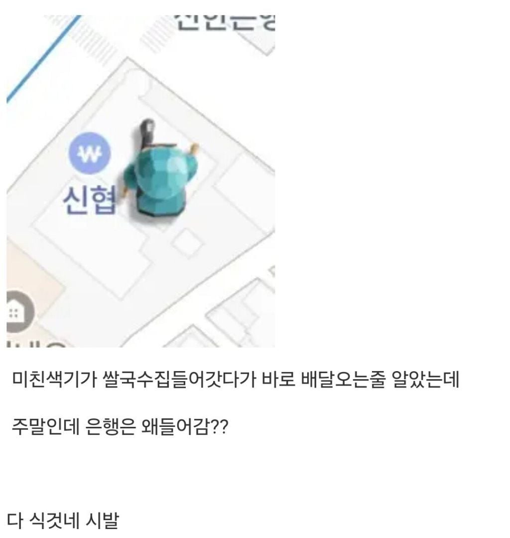아 배민 뚜벅이 또 걸렸네 | 인스티즈