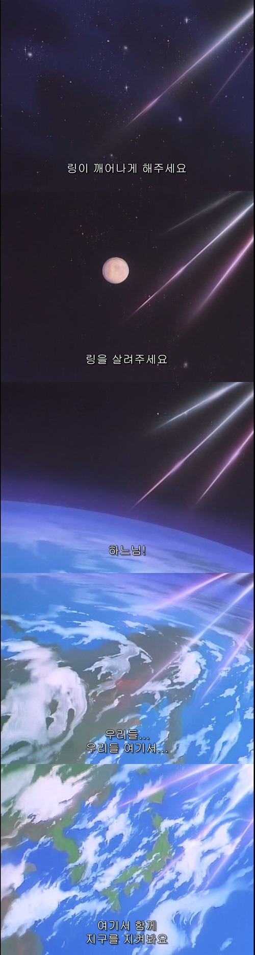 일본에서 전생열풍이 불었던 여운쩌는 최고의 애니 - 나의 지구를 지켜줘 1화 : 각성 | 인스티즈