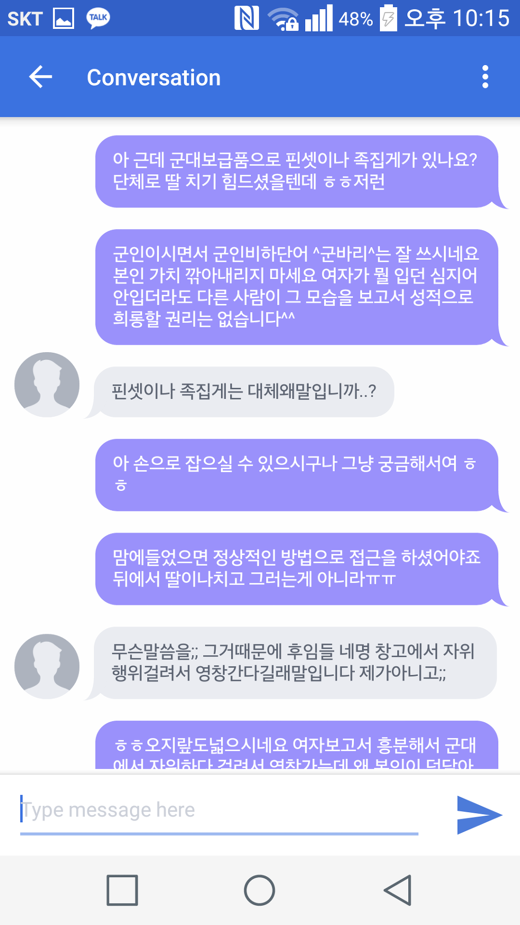 여자들 꽉 끼는 청바지 입고 면회오는 이유가 뭔가요 | 인스티즈