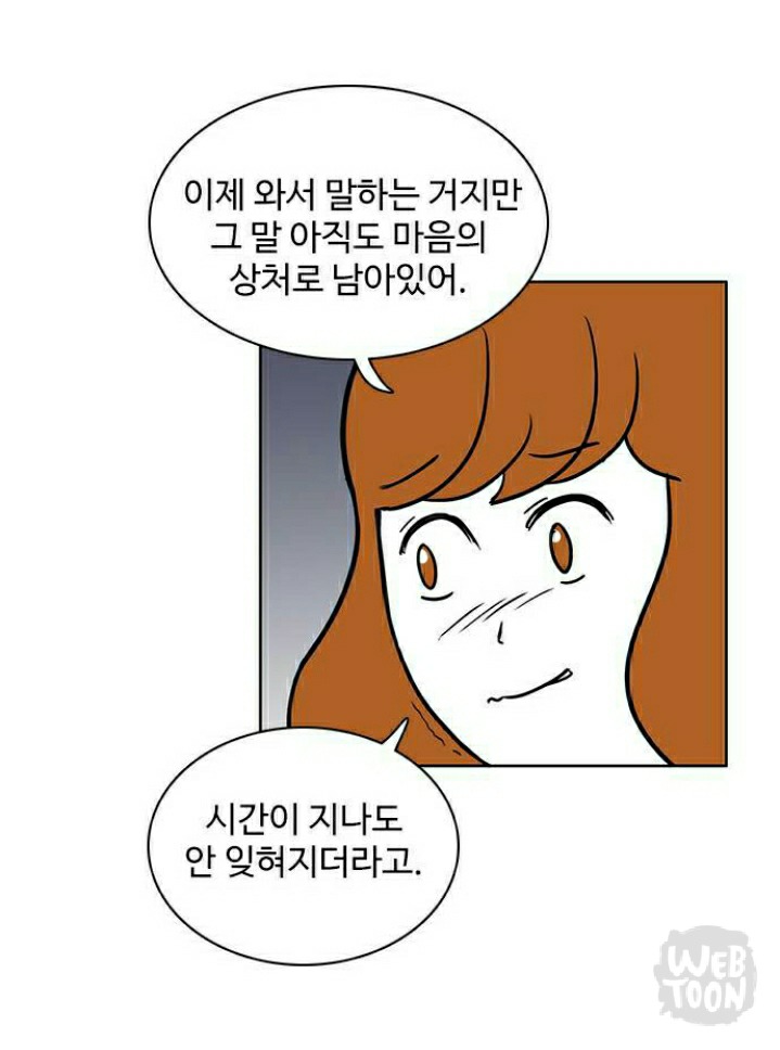 자살 안하고 버틴게 용하다는 한 웹툰 여주의 가정 | 인스티즈
