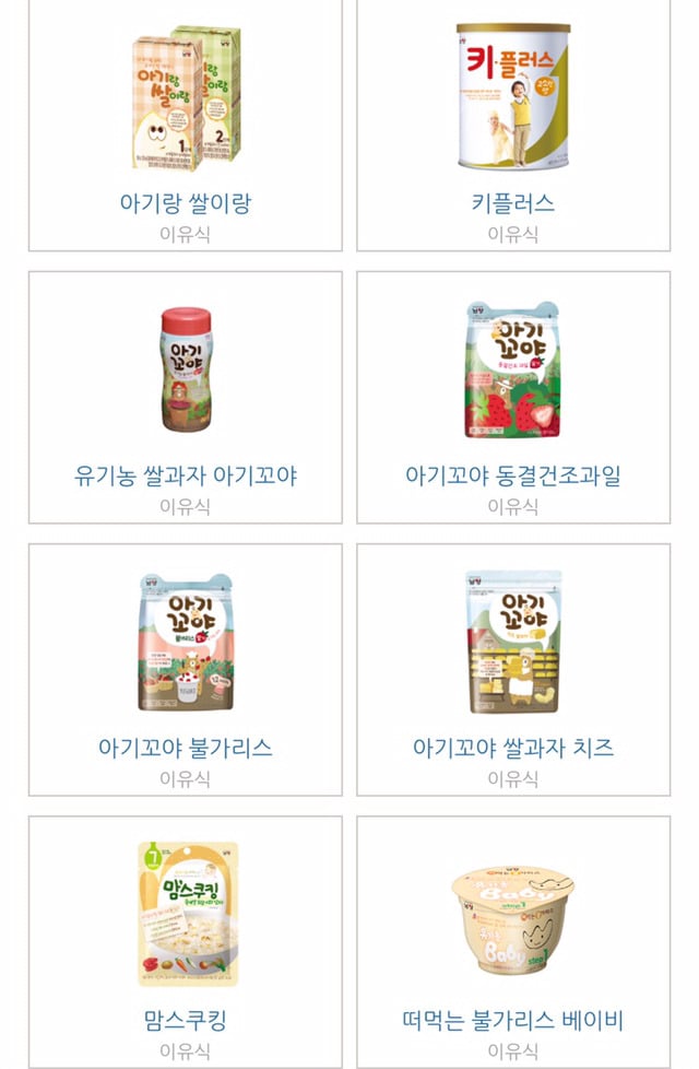 우리가 남양을 불매해야 하는 이유 | 인스티즈