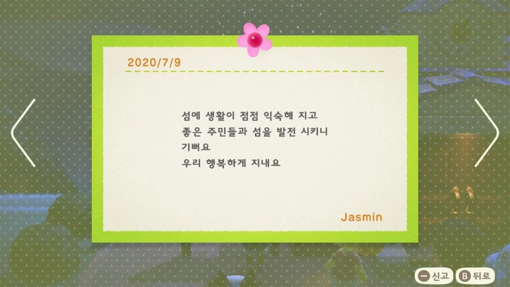 동숲 게시판에 글 쓰면 실제로 주민들이 읽는 줄 알았던 엄마.twt | 인스티즈