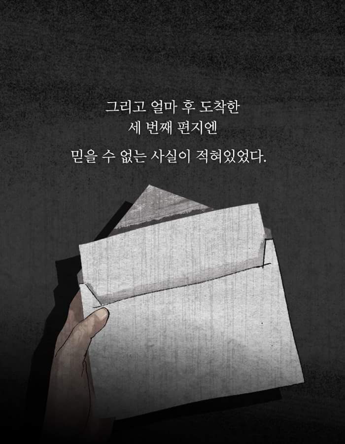 제 딸을 살해한 놈들을 15년 후에 죽여주세요 | 인스티즈