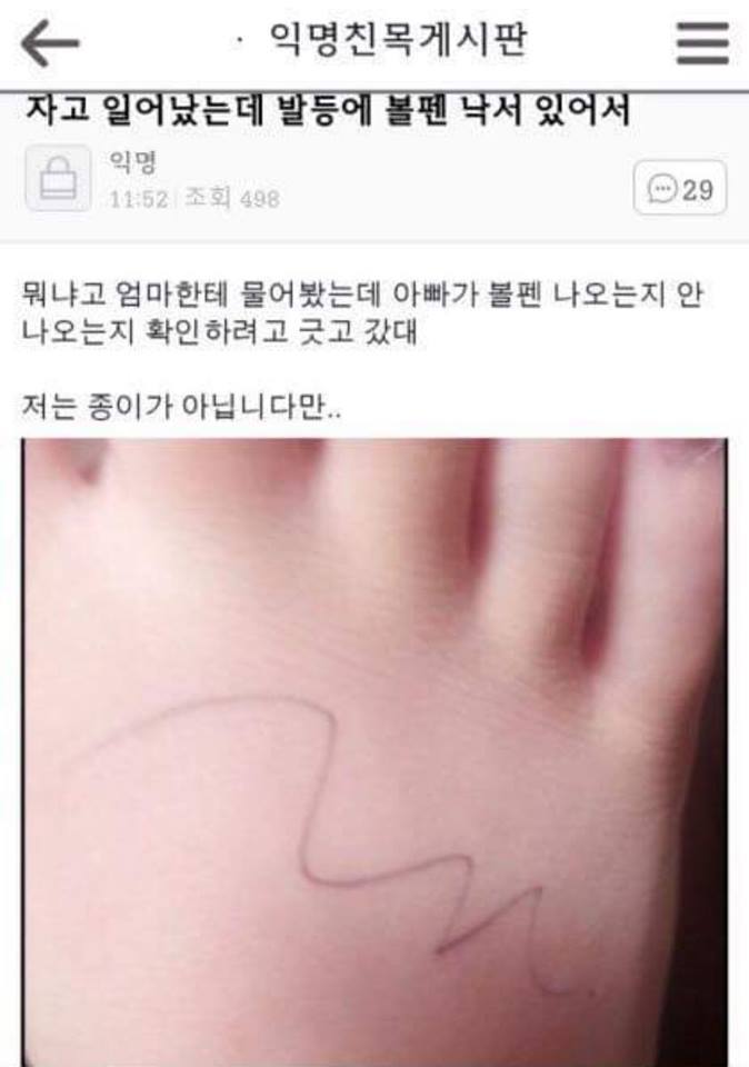 남자분들여자가슴만지는이유 | 인스티즈
