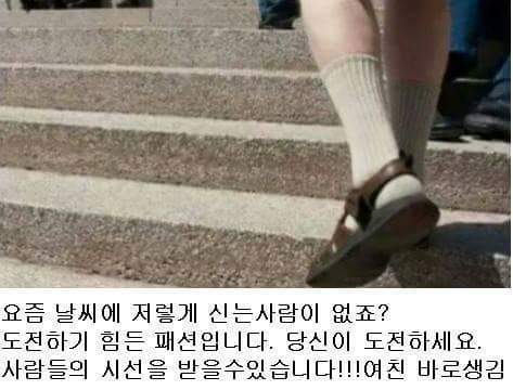 여자들이 환장하는 남자패션 꿀팁 | 인스티즈