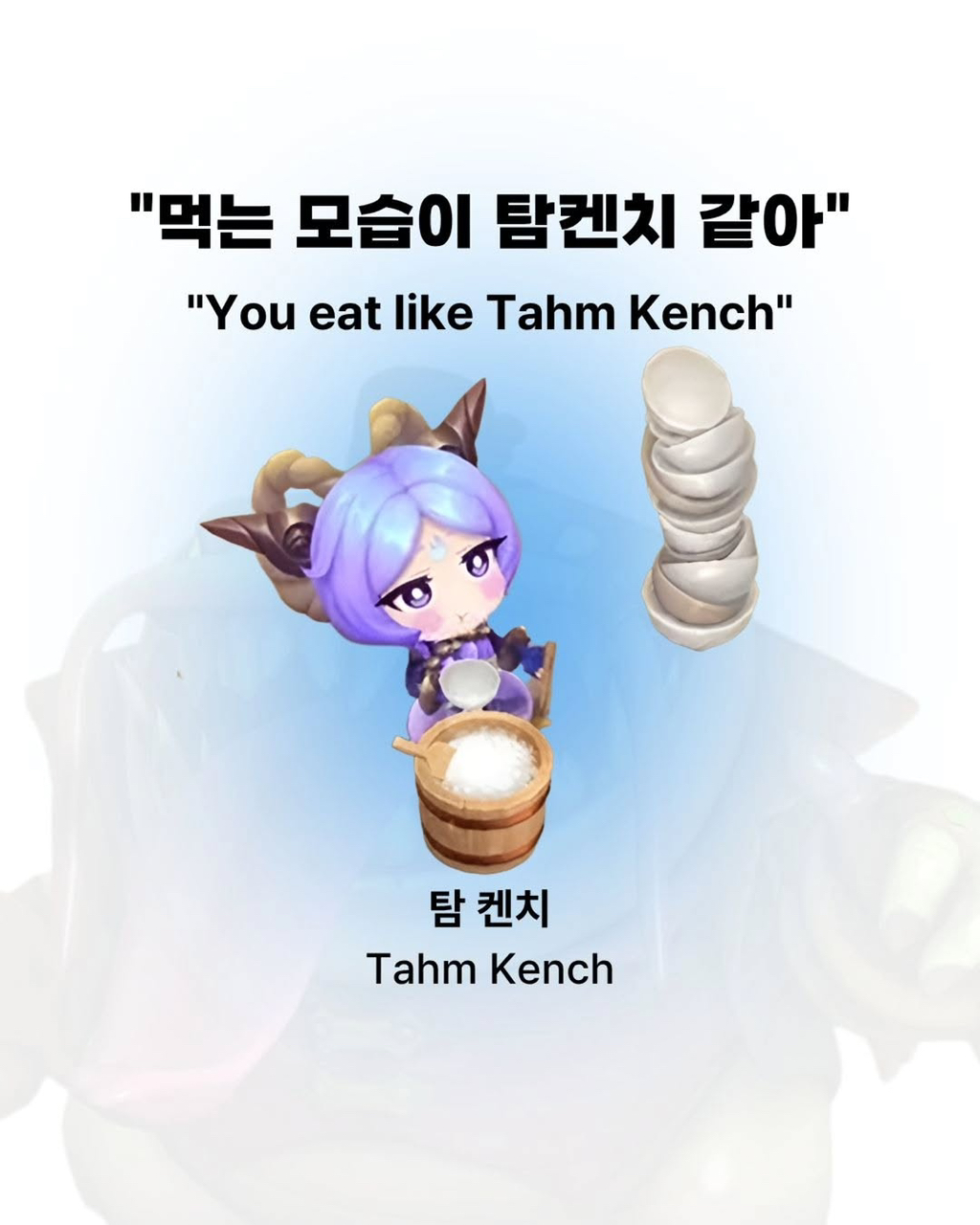 여자친구에게 닮았다고 하면 좋아죽는 롤 챔피언 | 인스티즈