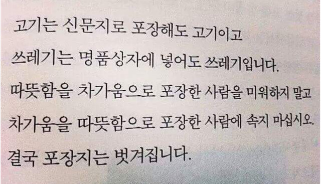자신이 좋아하는 인간관계/인생 글귀등을 올려보자! | 인스티즈