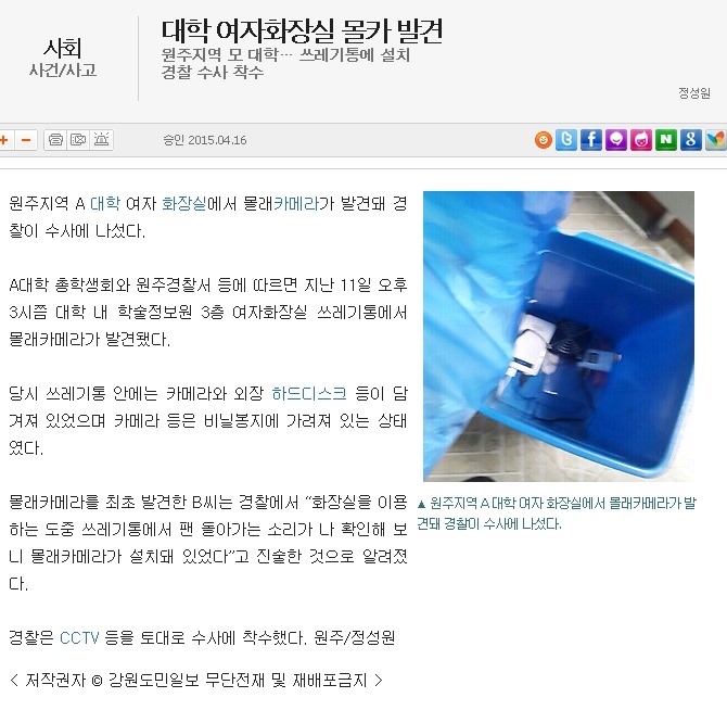 한국 여자들 안전용변 보는법 (화장실 몰카 피하기) | 인스티즈