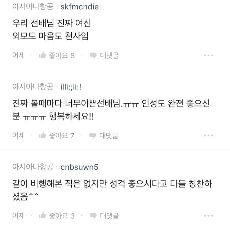 전진 부인 방송 나온 후 직장동료들 반응 | 인스티즈