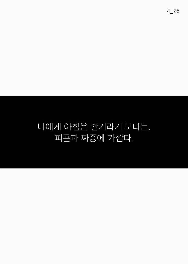 유튜브에서 난리 난 '개운하게 기상하는 방법' | 인스티즈
