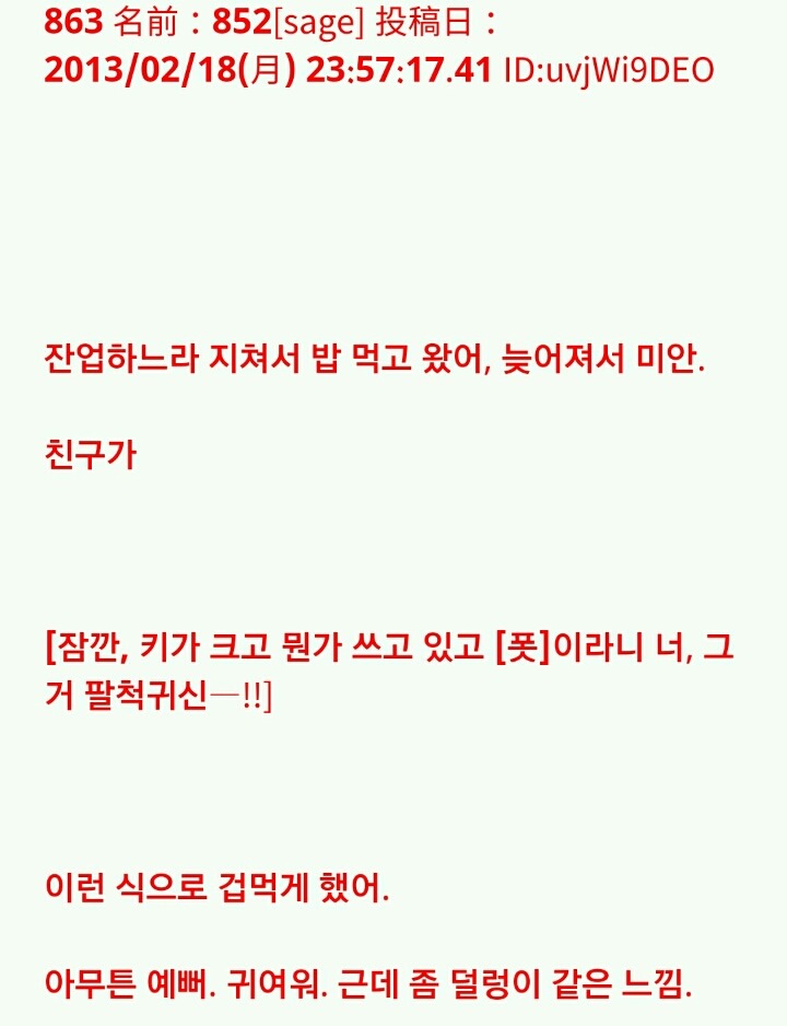 팔척귀신 이야기 ~팔척귀신?~ (짤 있음) | 인스티즈