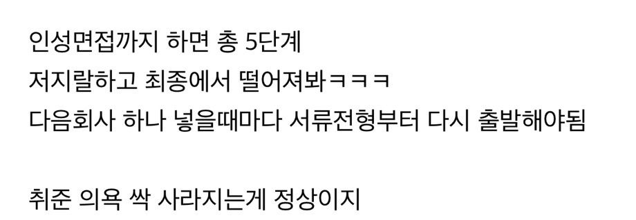 이런짓만 안해도 그냥쉬었음 백수 청년 줄어들듯 | 인스티즈