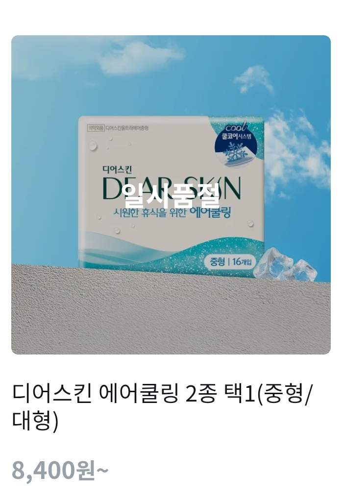 우르르 신상 출시중인 생리대 업계.jpg | 인스티즈