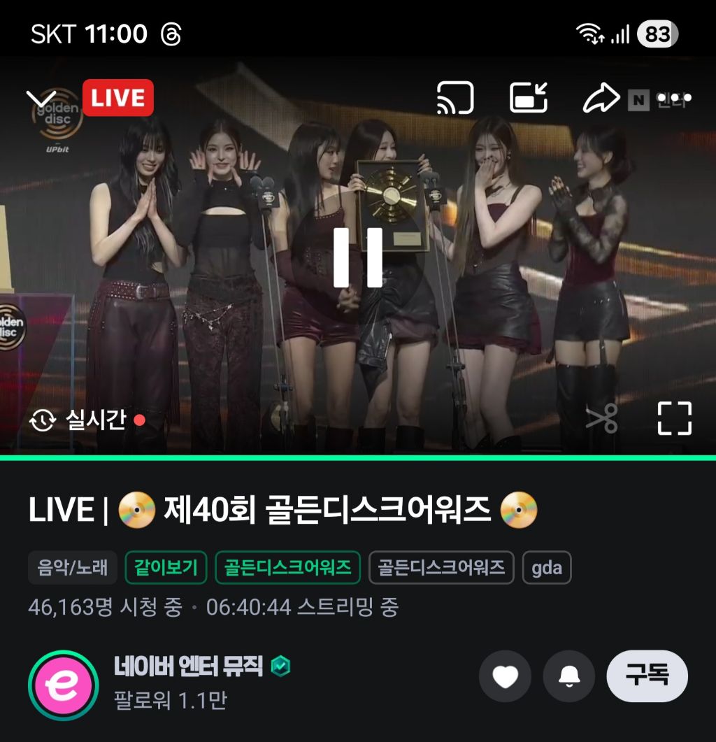 40주년 골든디스크 시상식 현재상황 | 인스티즈