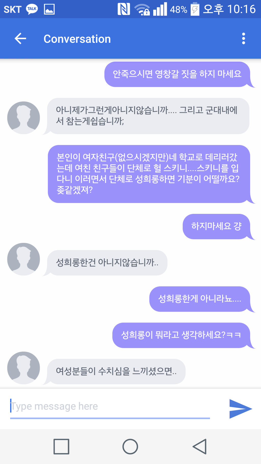 여자들 꽉 끼는 청바지 입고 면회오는 이유가 뭔가요 | 인스티즈