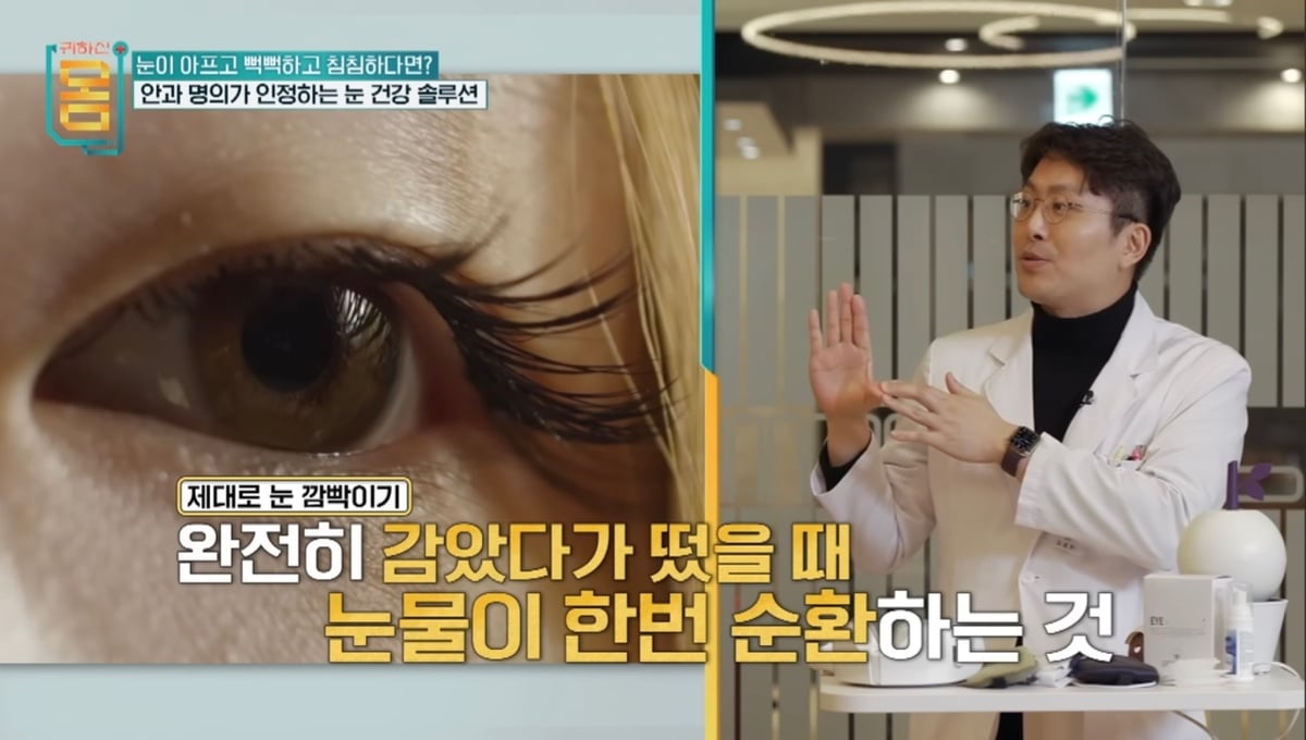 귀하신몸 안구건조증 해결방법 + 2주 실험 | 인스티즈