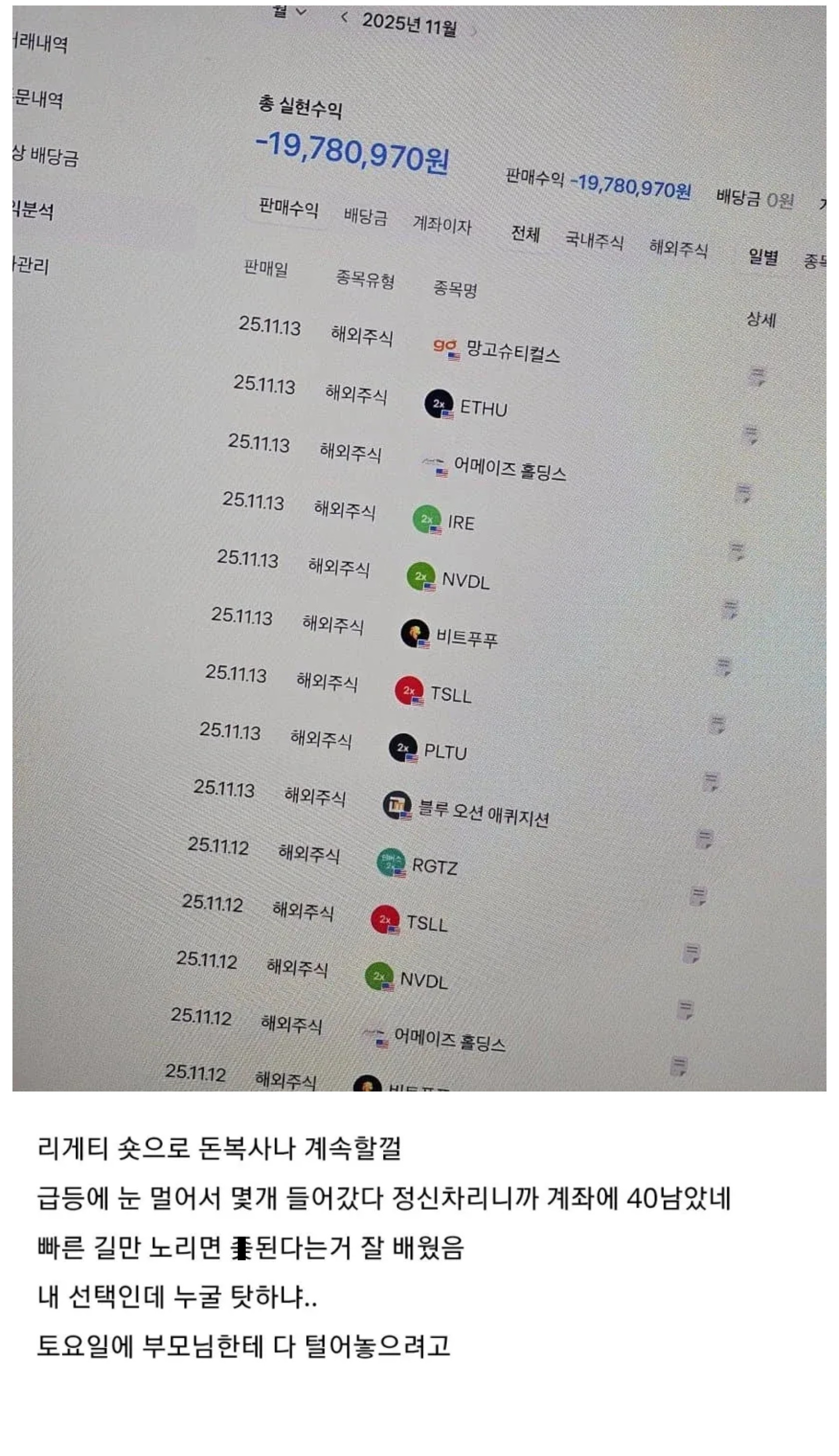 군대에서 모은 돈 4일 만에 다 날린 남자 | 인스티즈