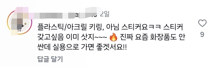 올리브영 개밤티 사은품들 중 최악은? | 인스티즈