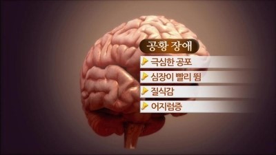 공황장애가 무서운 이유 | 인스티즈