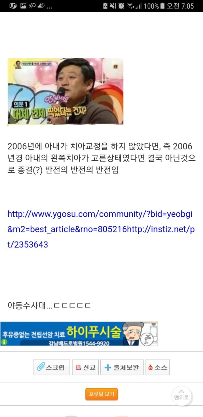 안녕하세요 나온 야동의심 아내 | 인스티즈