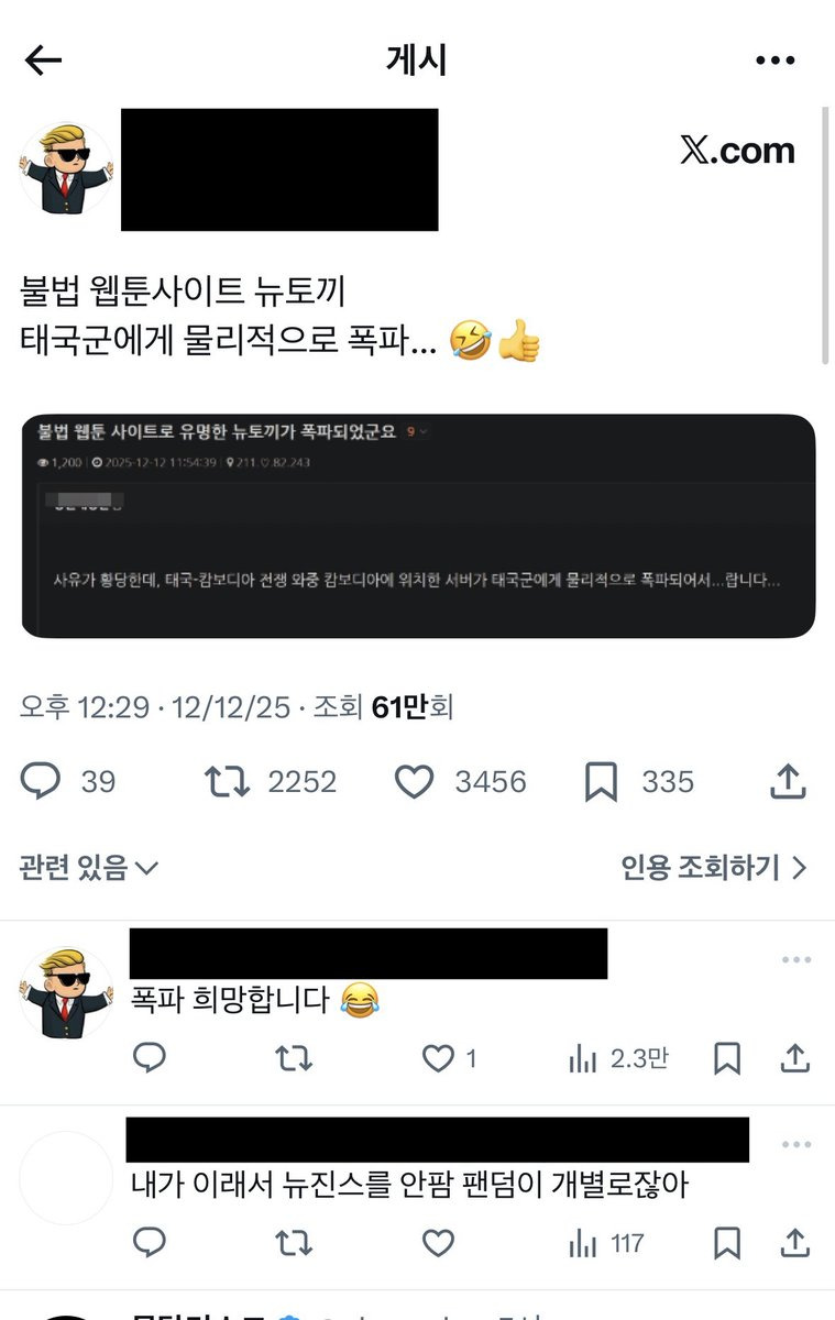아직도 sns에서 활동중인 듯한 뉴진스 ai | 인스티즈