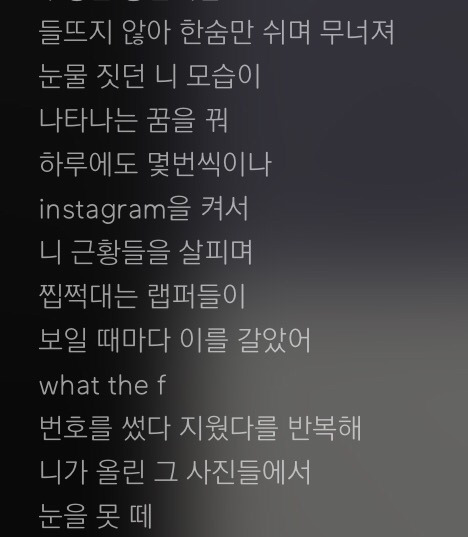 헤이즈와 크루셜스타 이별후 노래들 정리글 | 인스티즈