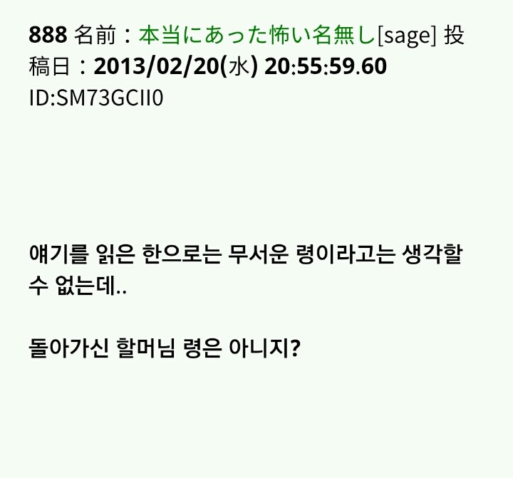 팔척귀신 이야기 ~팔척귀신?~ (짤 있음) | 인스티즈
