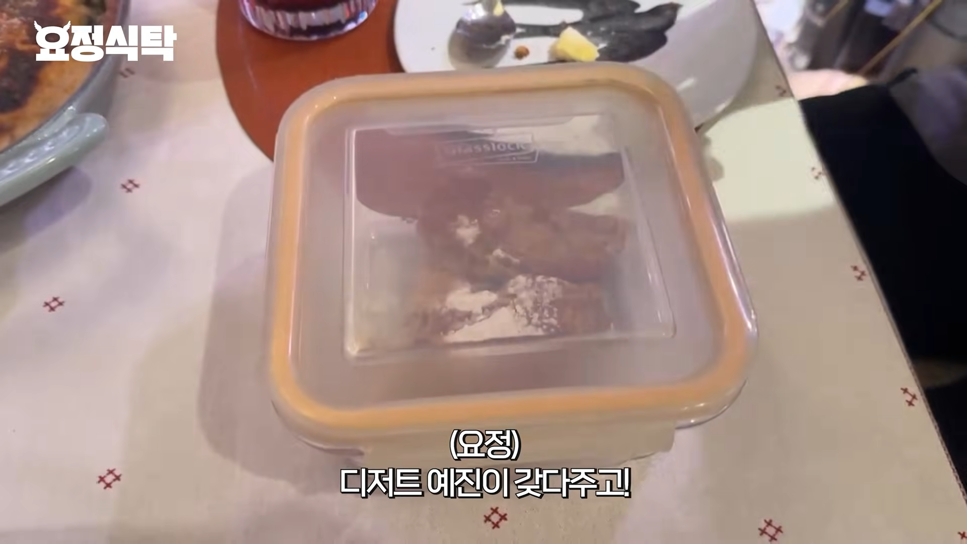 현빈이 먹고 반한 딸기 디저트.jpg | 인스티즈