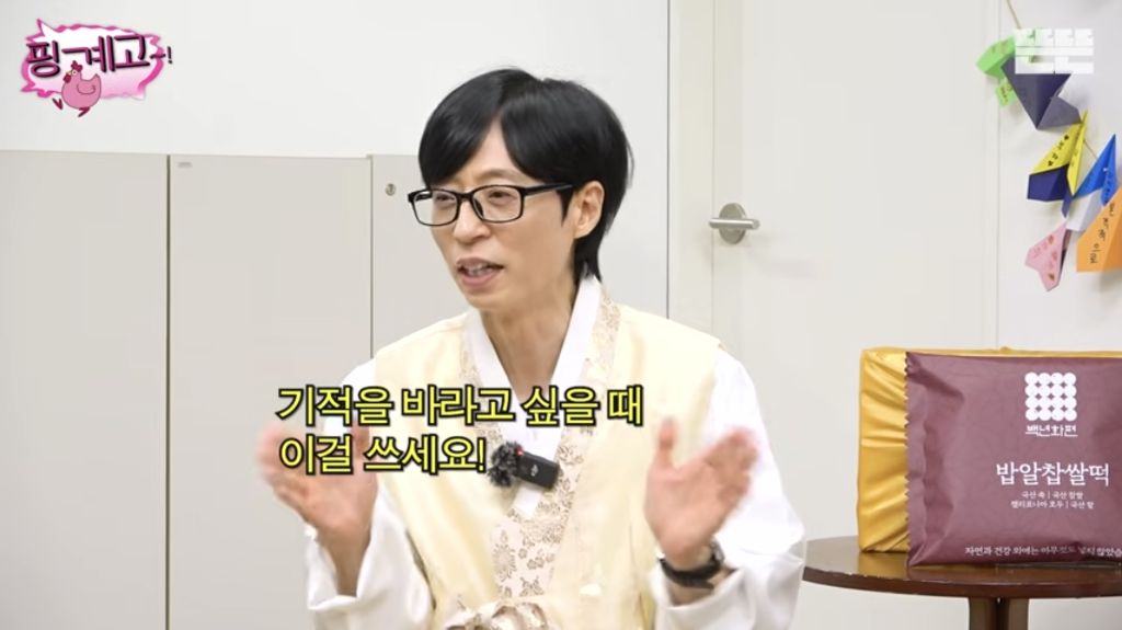 [핑계고] 따봉상이야 고마워!!!! | 인스티즈