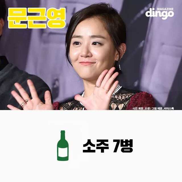 여배우 주량 모음 | 인스티즈