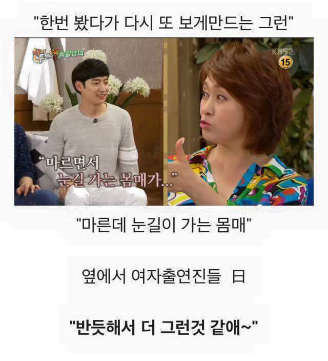 여자들이 말하는 이제훈이 여자들에게 인기있는 이유 | 인스티즈