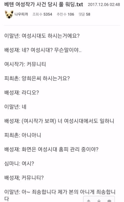 우리가"킹받네, 킹받는다"는 말을 쓰지 말아야 하는 이유 | 인스티즈