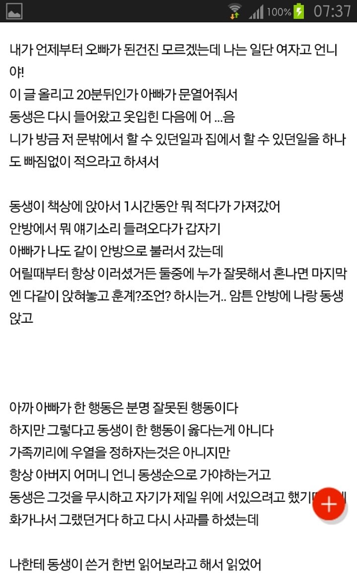 내동생 옷 다벗고 쫓겨남 | 인스티즈