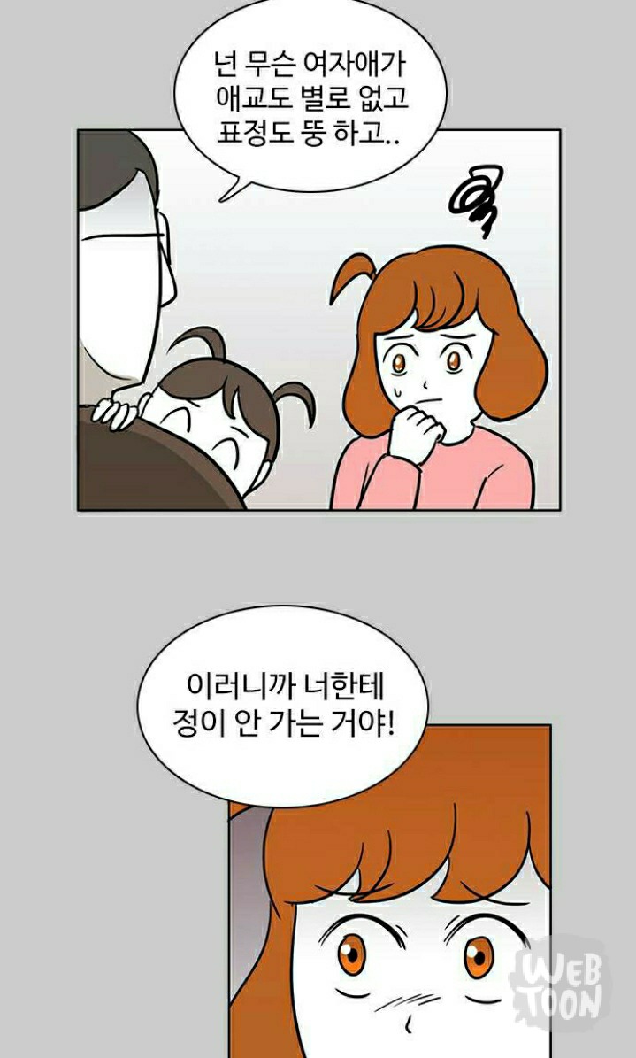 자살 안하고 버틴게 용하다는 한 웹툰 여주의 가정 | 인스티즈
