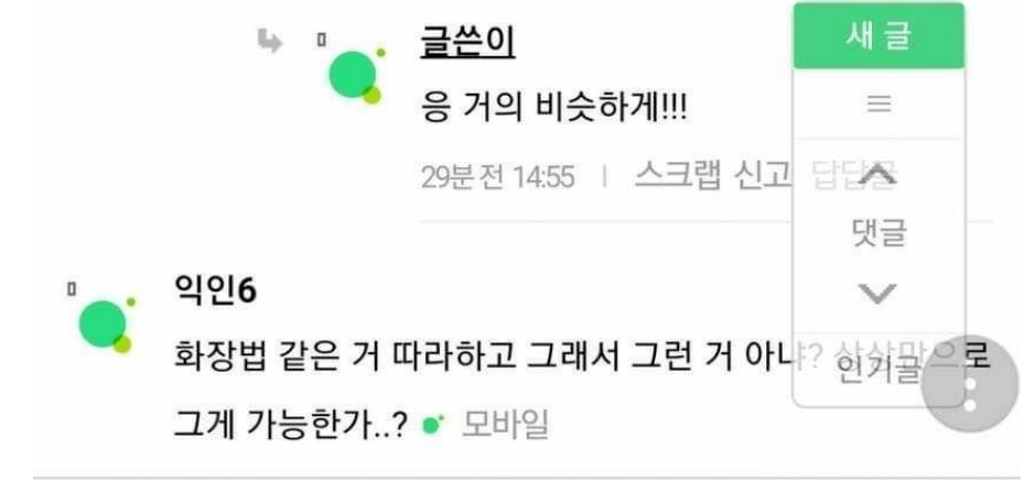 아이유 되는 방법 알려준다.jpg | 인스티즈