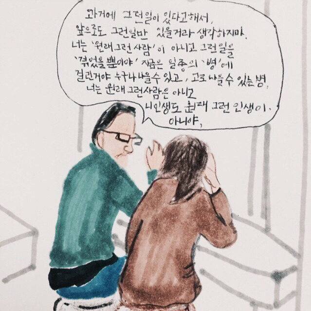 자신이 좋아하는 인간관계/인생 글귀등을 올려보자! | 인스티즈