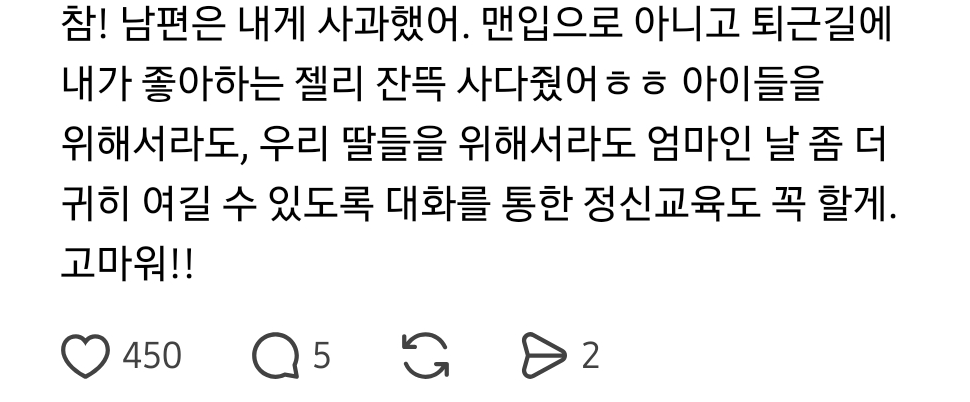 남편이 비싼잼 먹는다고 눈치줘서 눈물이 터졌다 | 인스티즈