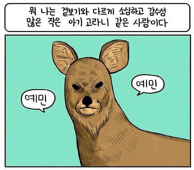 고기집가면 명이나물이 졸라리 비싼이유 | 인스티즈