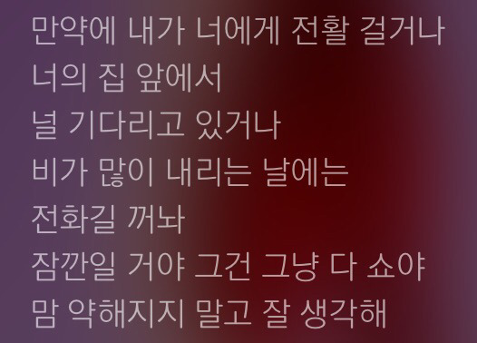 헤이즈와 크루셜스타 이별후 노래들 정리글 | 인스티즈