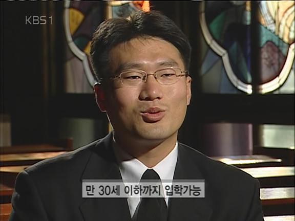 천주교 신부가 되기 위한 엄청난 과정 | 인스티즈