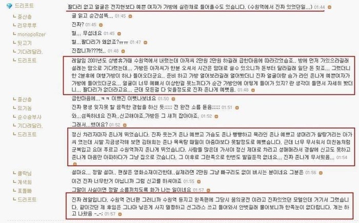 깜놀사진 포함)팔다리 잘린 성매매여성 괴담 '꿈의 궁전' | 인스티즈