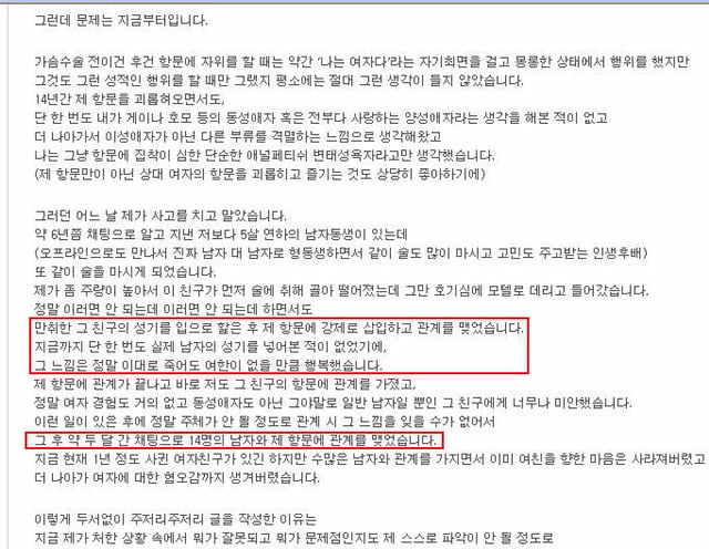 중독성 항문자위와 항문집착증, 망가진 내 인생.txt | 인스티즈
